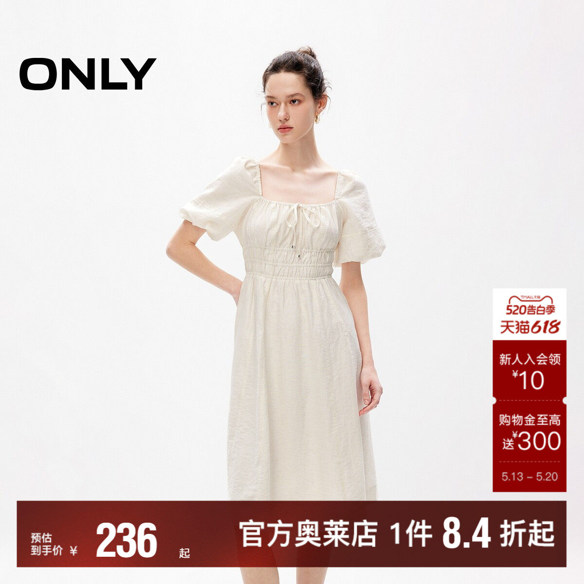 【ONLY奥莱】春夏新款时尚甜美泡泡袖方领收腰连衣裙女