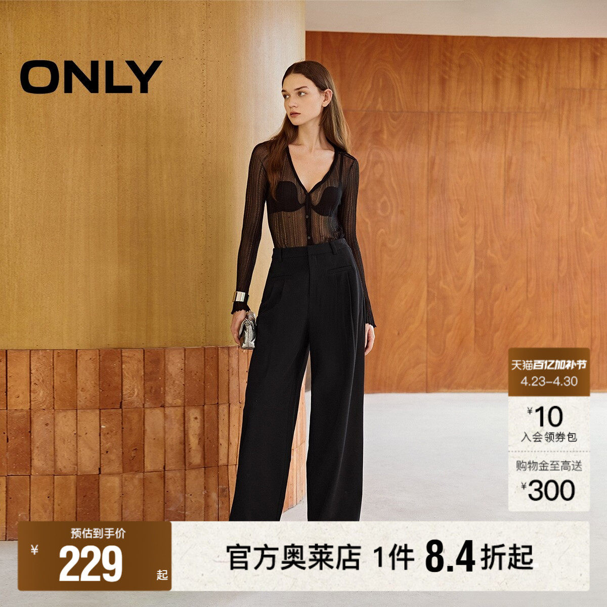 【ONLY奥莱】春款百搭垂感西裤设计显瘦高腰长裤直筒裤休闲裤女