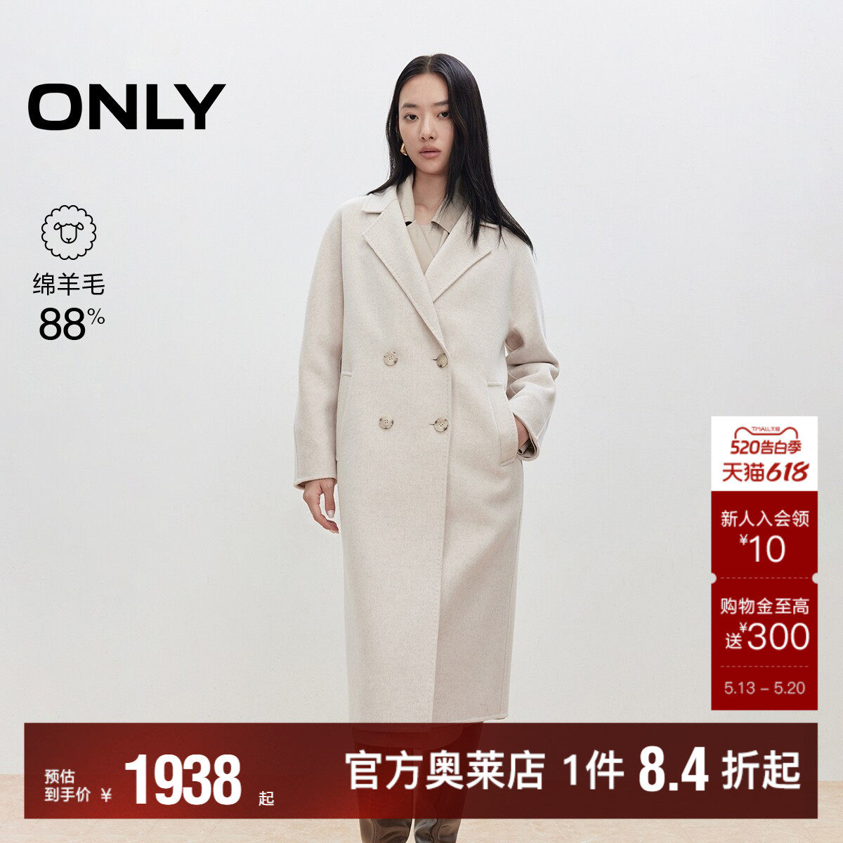 【ONLY奥莱】春季新款羊绒羊毛混纺气质翻领中长款纯色毛呢大衣女