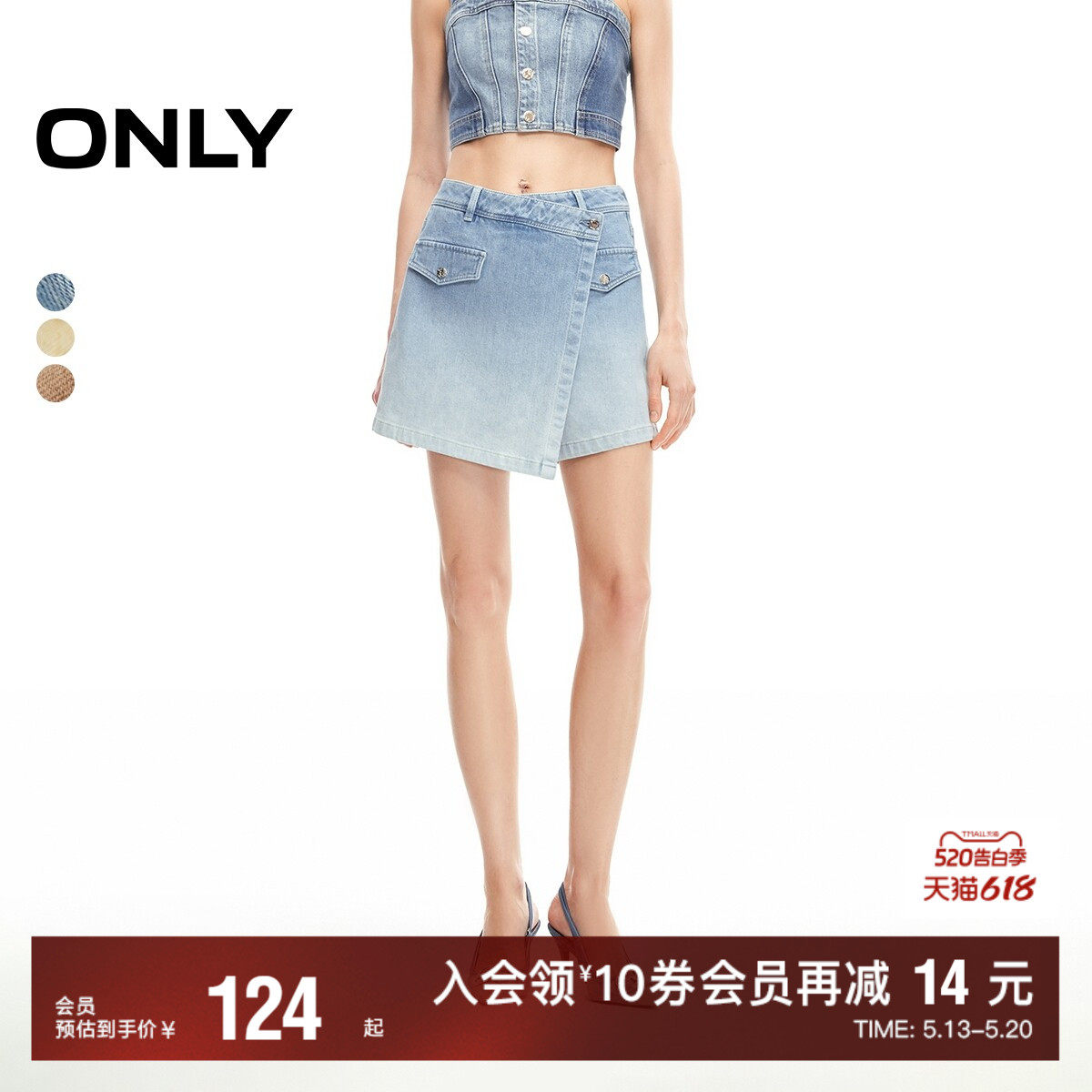 【ONLY奥莱】夏季新款时尚渐变水洗高腰裙裤短裤牛仔裤女