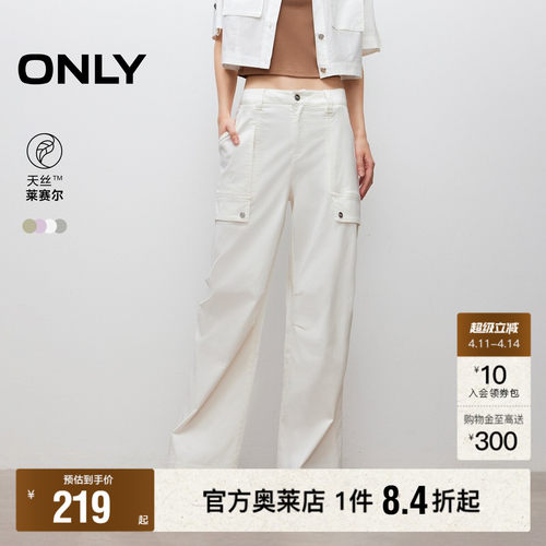 ONLY宽松显瘦直筒休闲裤