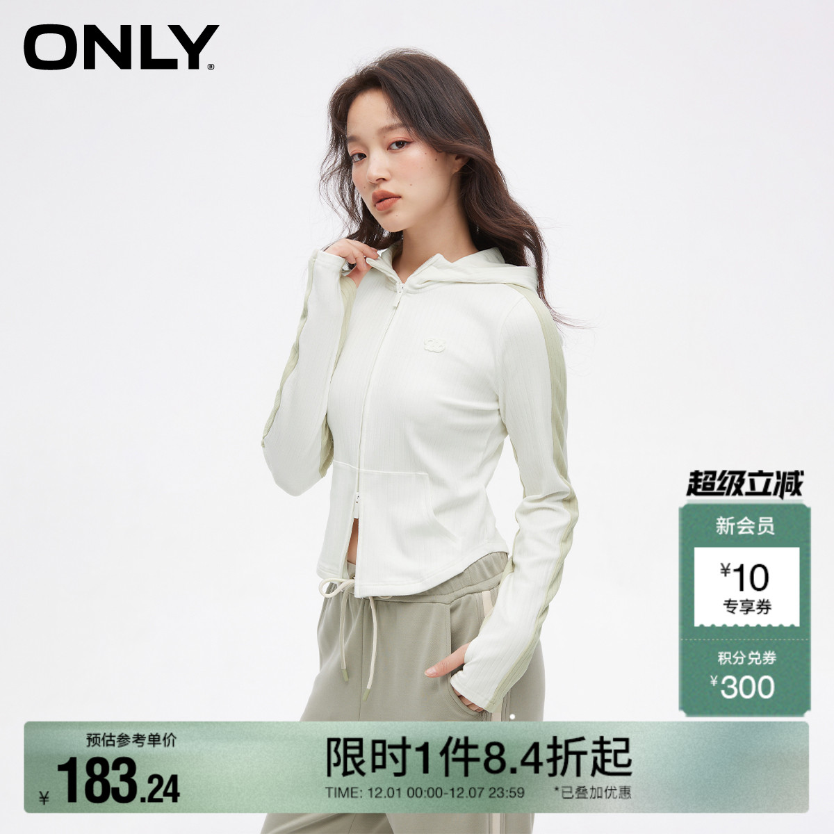 ONLY拼色修身短款开衫卫衣