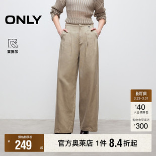 休闲裤 宽松简洁利落斜插口袋跨间叠褶遮肉长裤 春款 女 ONLY奥莱
