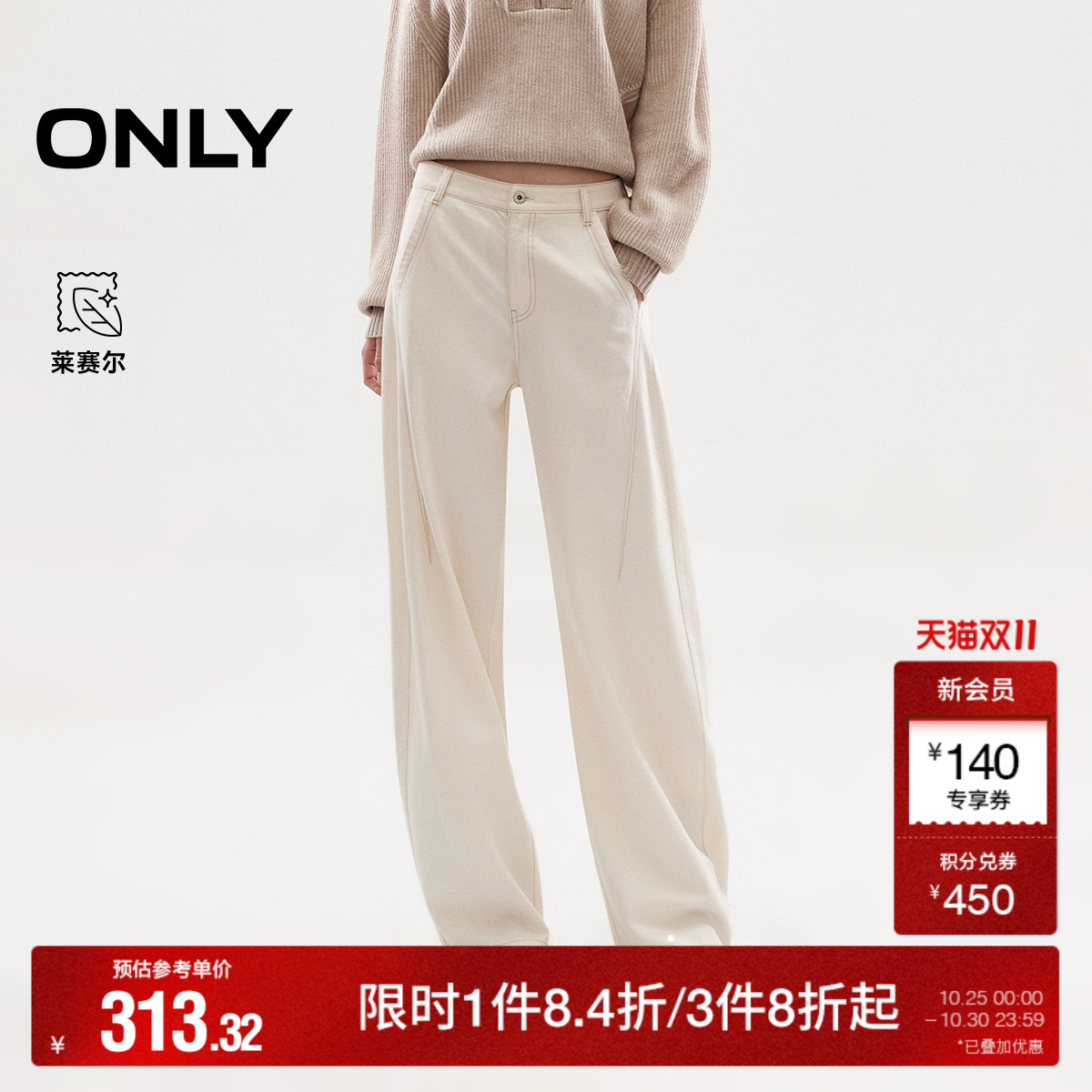 ONLY宽松香蕉裤长裤阔腿休闲裤