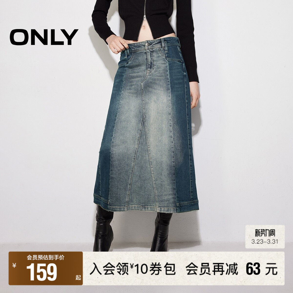 【ONLY奥莱】春季新款设计感撞色拼接高腰A字牛仔半身裙女