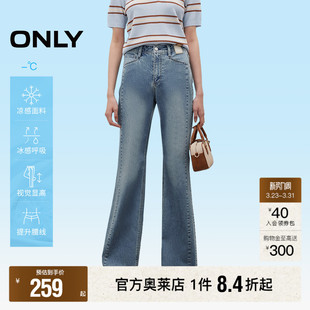 牛仔裤 质感皮牌约克线剪裁显腿长小个子喇叭裤 春季 女 ONLY奥莱