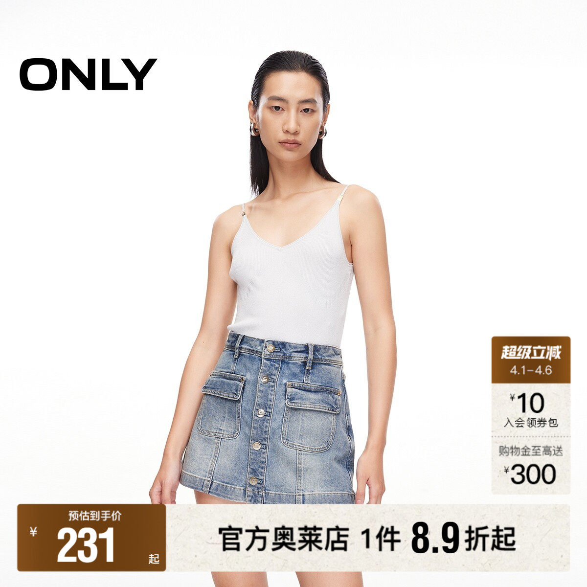 【ONLY奥莱】春夏新款辣妹风高腰显瘦轻薄裙裤短裤牛仔裤女