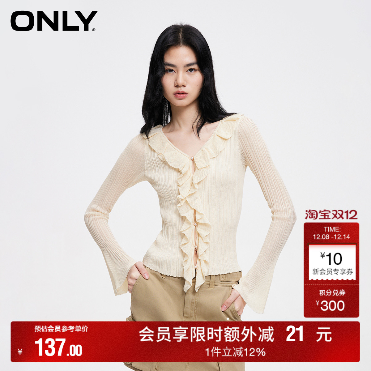 荷叶边装饰 喇叭袖口 修身版型