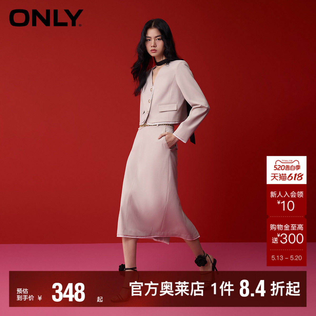 【ONLY奥莱】春夏新款通勤风中长款半身裙V领套装连衣裙女