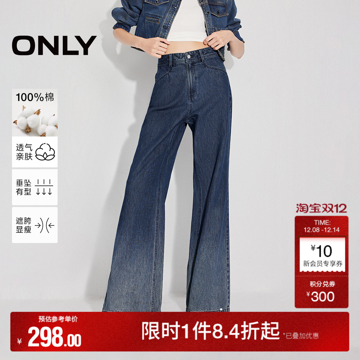 ONLY渐变宽松喇叭裤牛仔裤