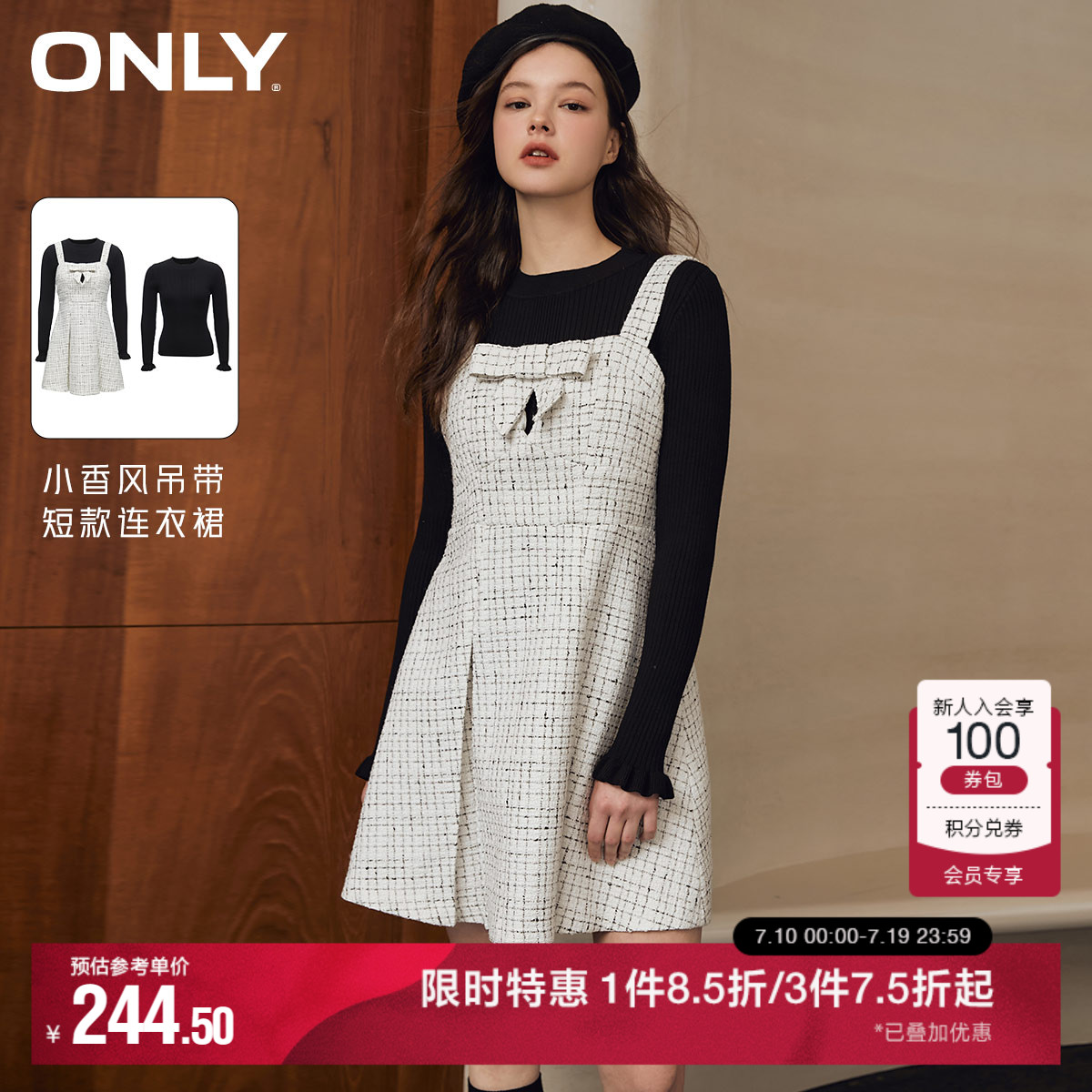 ONLY小香风吊带短款连衣裙
