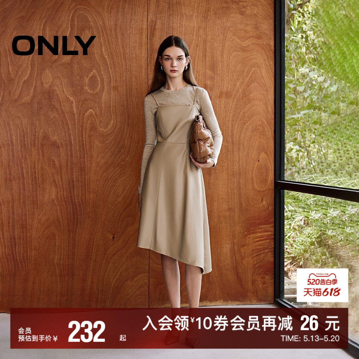 【ONLY奥莱】春夏新款简约不对称收腰显瘦PU套装连衣裙女