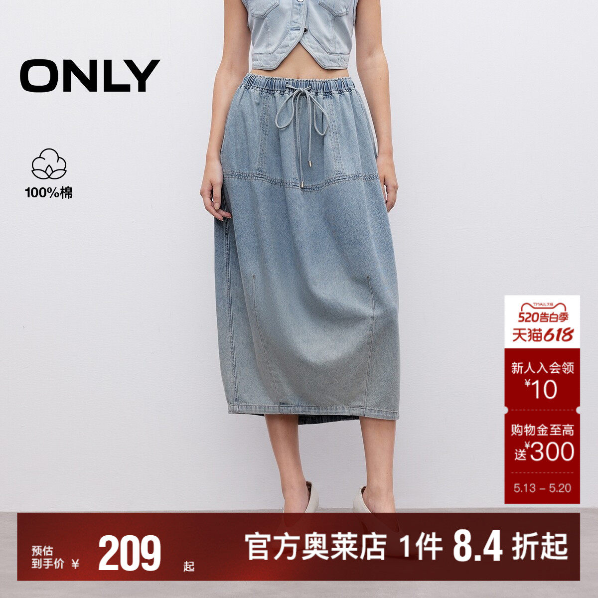 【ONLY奥莱】春款渐变洗水松紧腰头设计高腰中长裙牛仔半身裙女