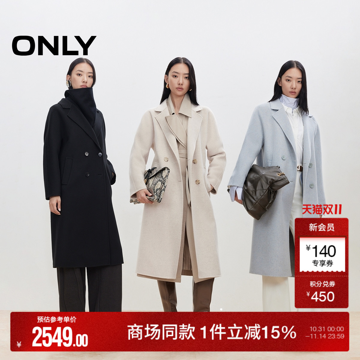 ONLY中长款毛呢大衣