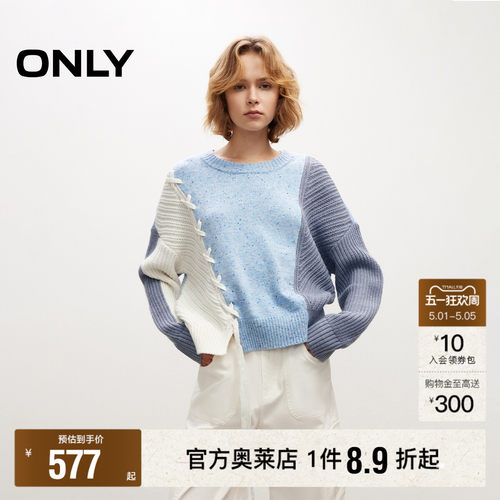 【ONLY奥莱】春夏宽松针织廓形拼接落肩经典简约百搭圆领毛衣女 - 封面