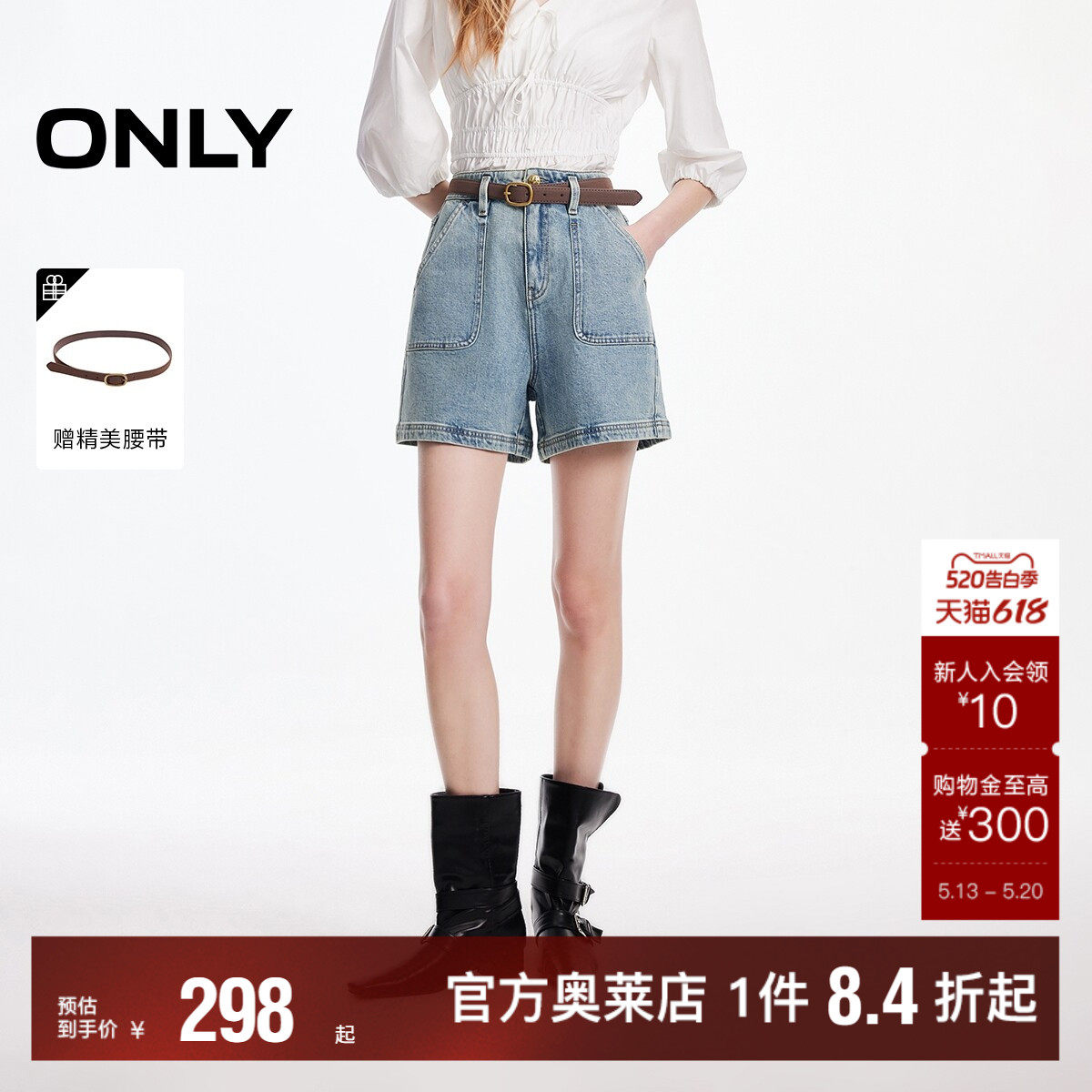 ONLY2026夏季新款高腰对称工装风口袋A字复古洗水短裤牛仔裤