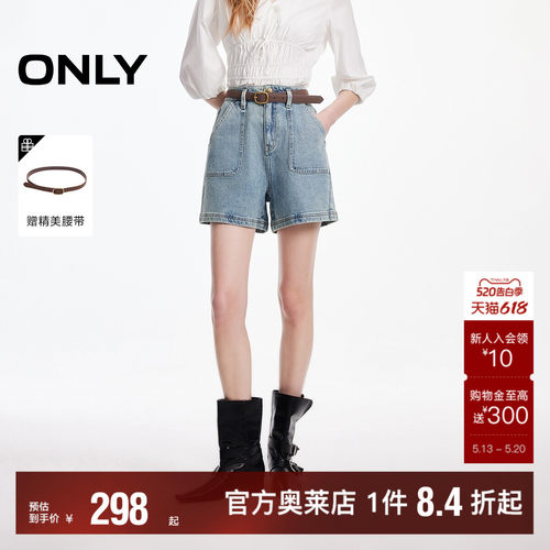ONLY工装风口袋A字短裤牛仔裤