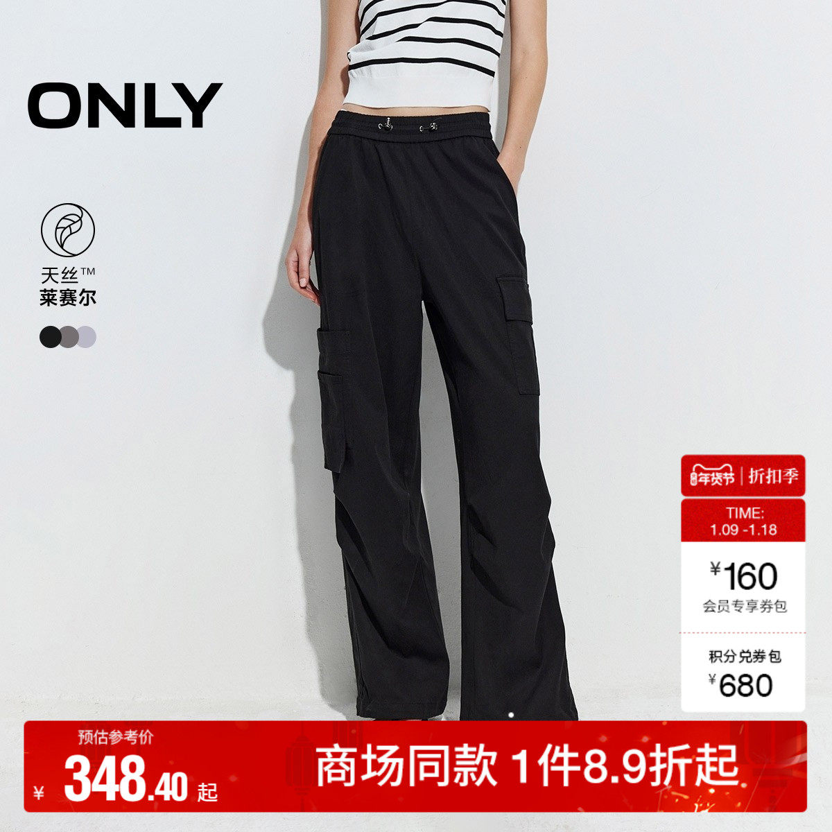 ONLY2025秋冬新款个性不对称大口袋抽绳宽松长裤阔腿裤休闲裤女