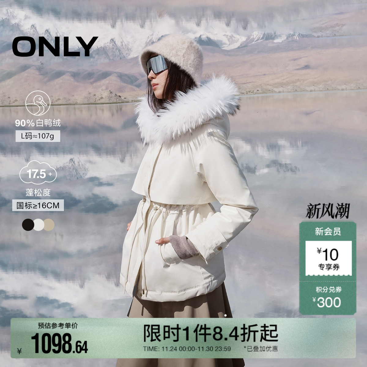 ONLY抽绳连帽毛领派克羽绒服