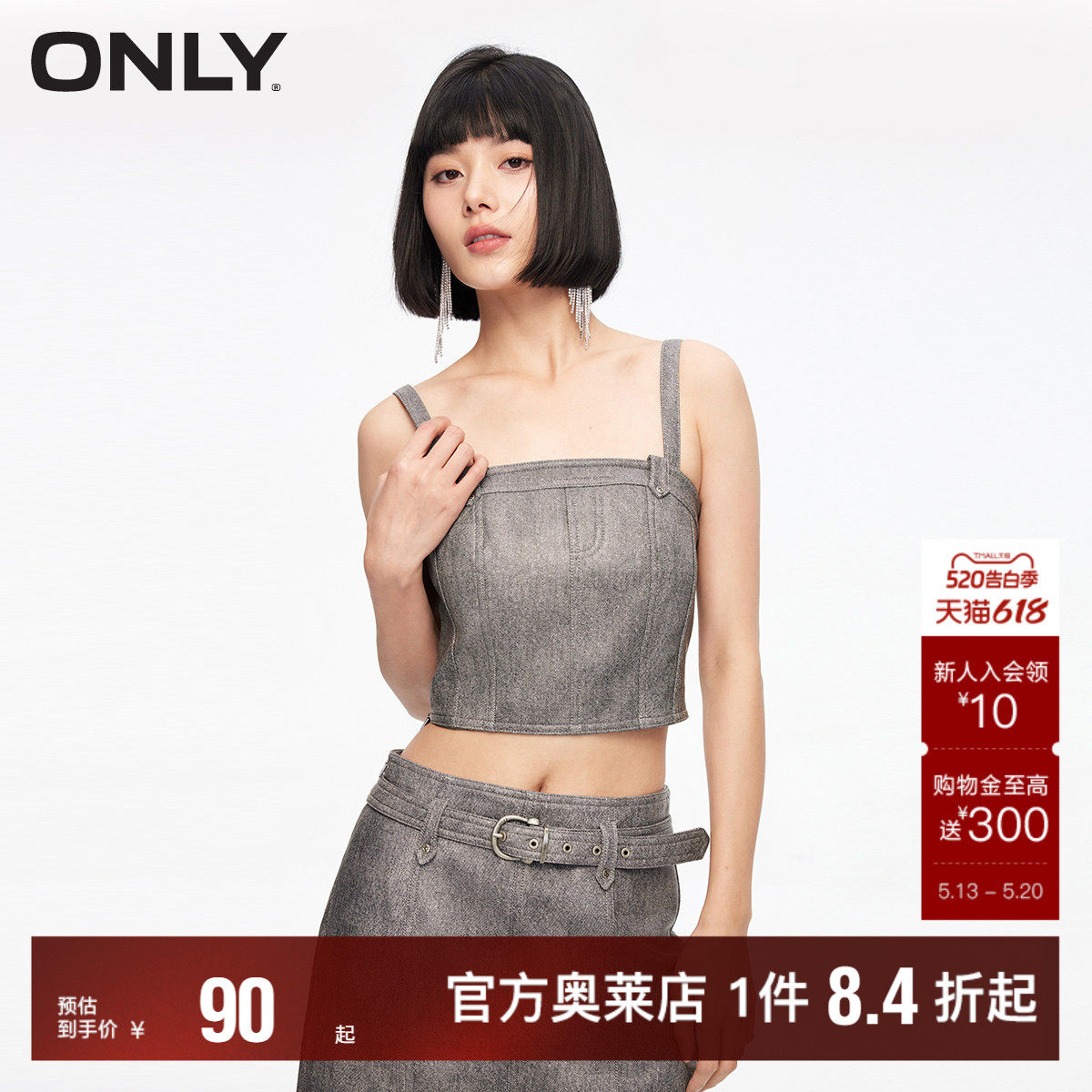 【ONLY奥莱清仓】夏季新款通勤风休闲百搭修身PU短款背心马甲女