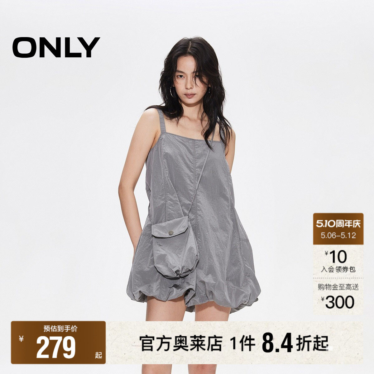 【ONLY奥莱】夏季宽松吊带方领A字纯色蓬松花苞裙短裙连衣裙女