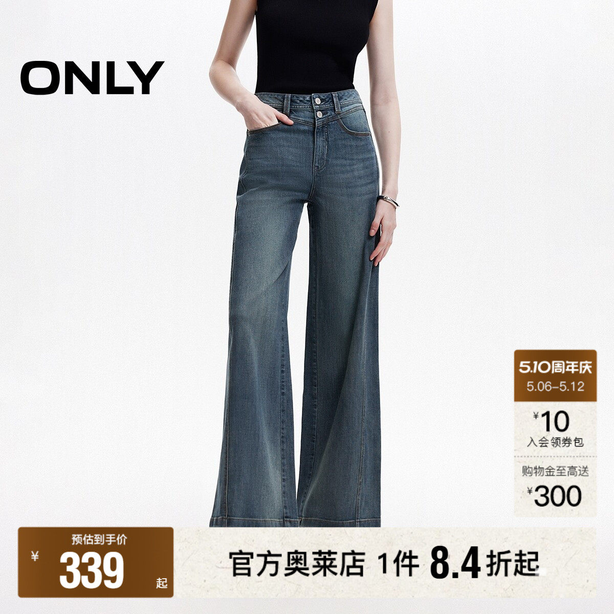 ONLY2026春夏新款裤身显瘦分割剪裁高腰两粒扣宽松直筒裤牛仔裤女