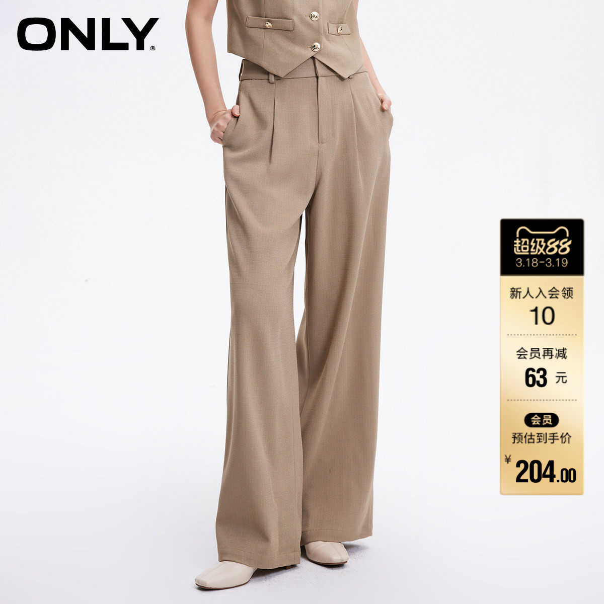【ONLY奥莱】春夏新款休闲百搭高腰显瘦阔腿西装休闲裤女