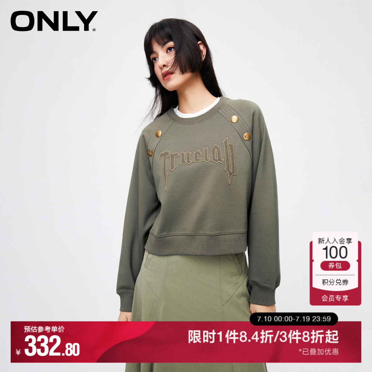 ONLY刺绣字母宽松圆领卫衣