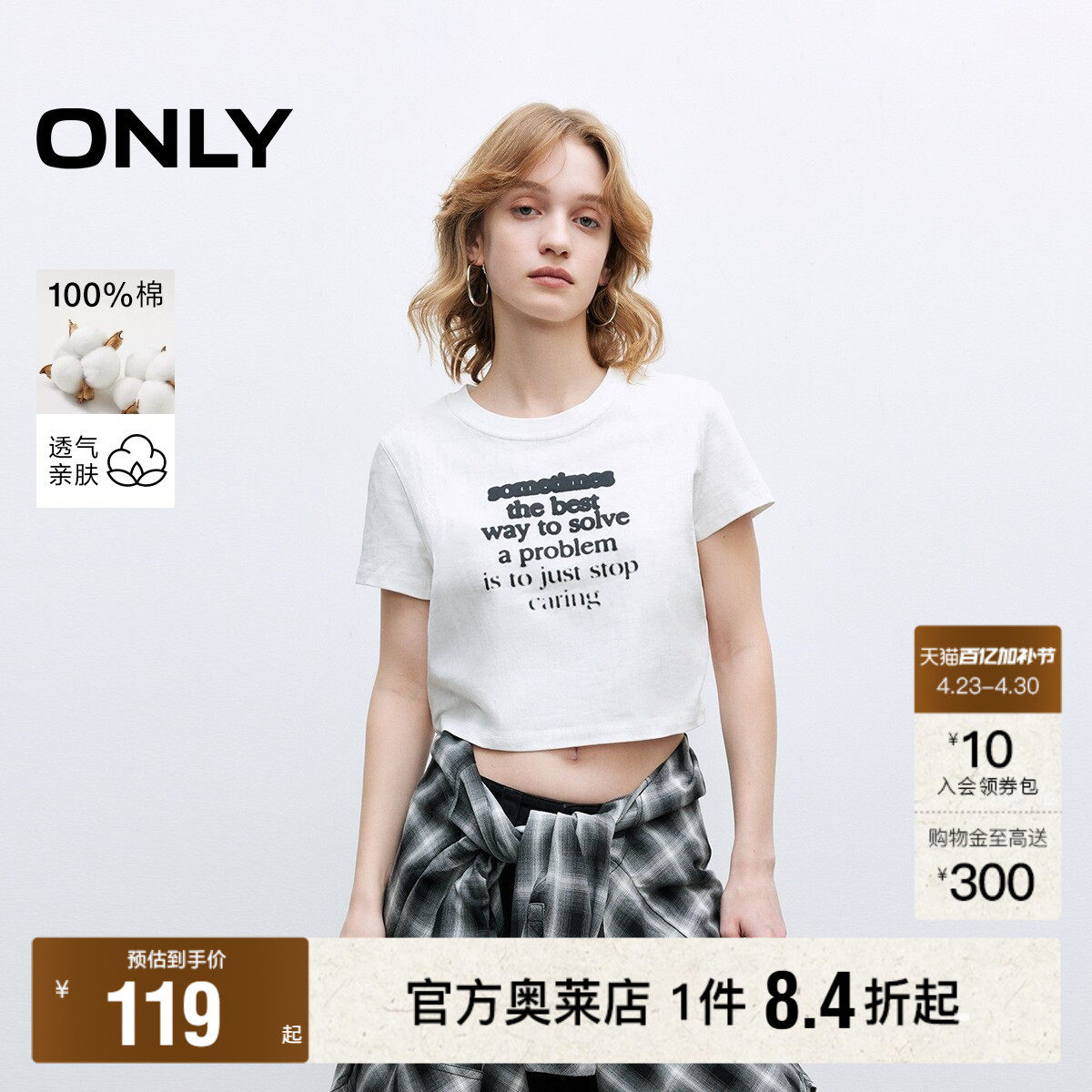 【ONLY奥莱】春夏款个性渐变字母印花纯棉圆领短款正肩短袖T恤女