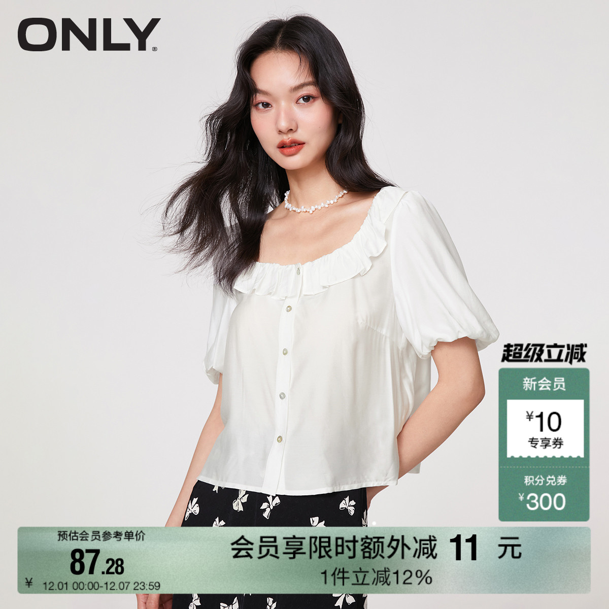 ONLY方领含桑蚕丝宽松短款衬衫
