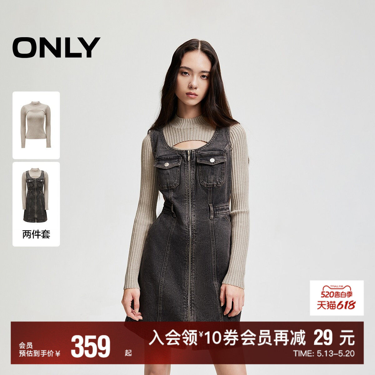 【ONLY奥莱】春夏新款复古潮流口袋牛仔针织套装连衣裙女
