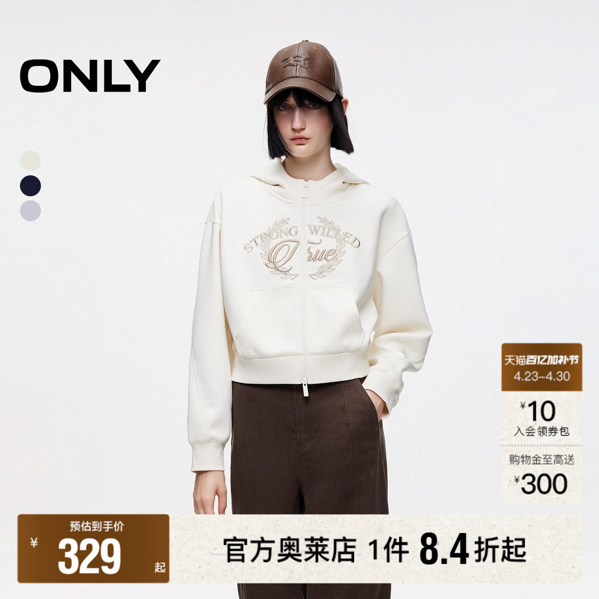 【ONLY奥莱】春款双开拉链宽松落肩刺绣图案开衫短款连帽卫衣女