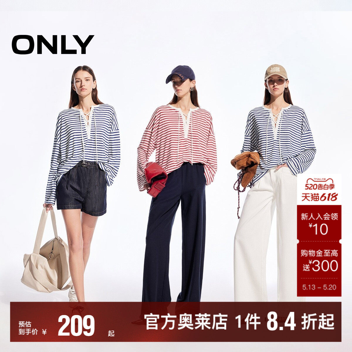 ONLY2026夏季新款航海风随性绑带设计宽松落肩条纹圆领长袖T