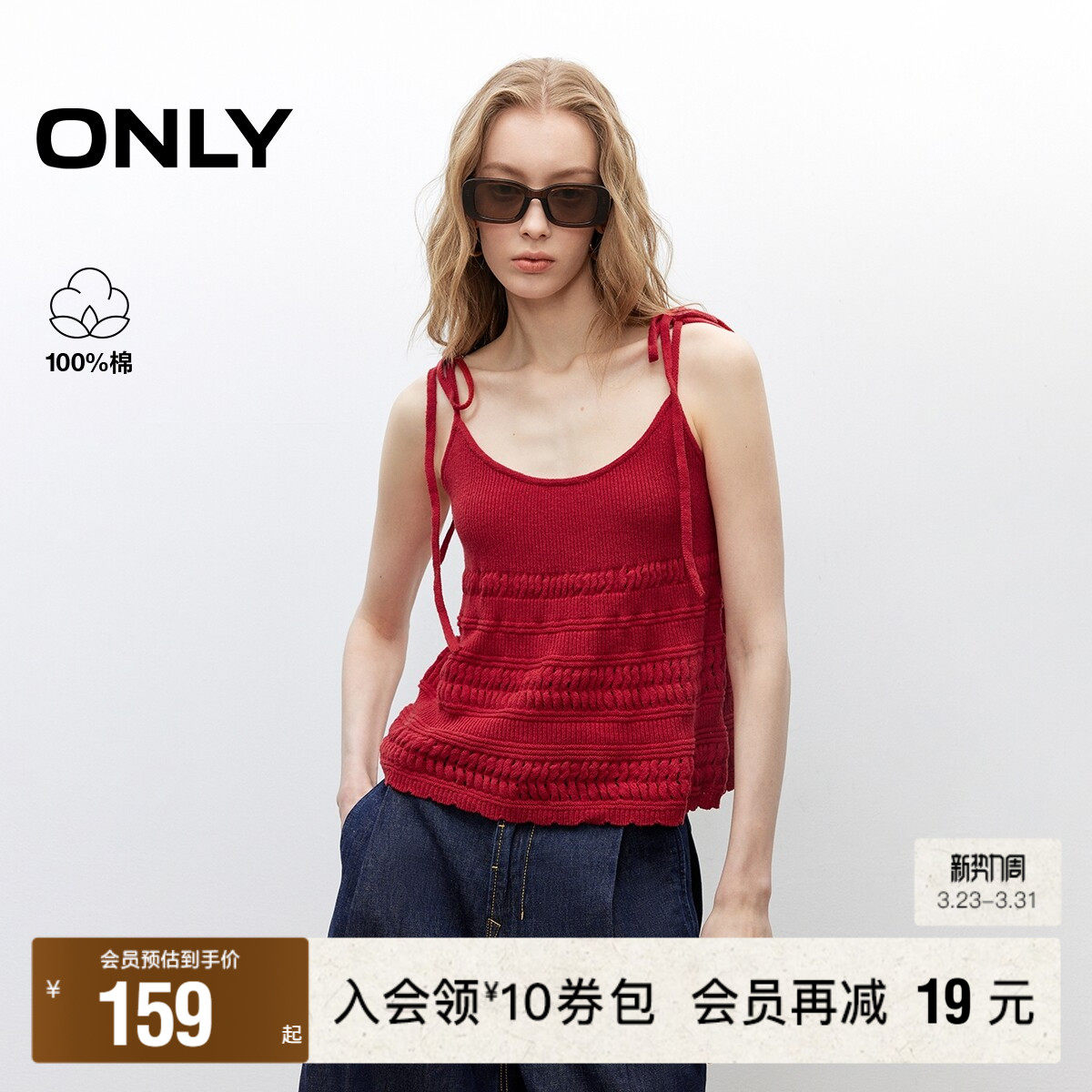 【ONLY奥莱】春季甜美蝴蝶系带法式吊带纯色镂空编织U领针织衫女