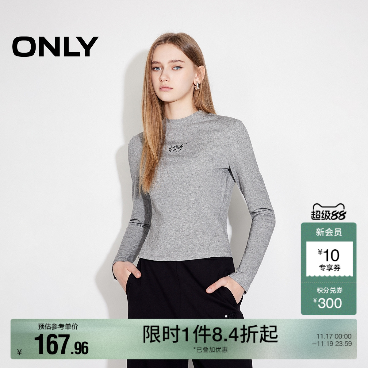 ONLY字母圆领长袖打底衫正肩T恤