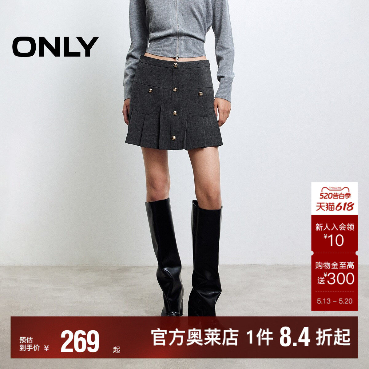 【ONLY奥莱】春夏新款时髦质感挺阔显瘦百褶裙短裙半身裙女