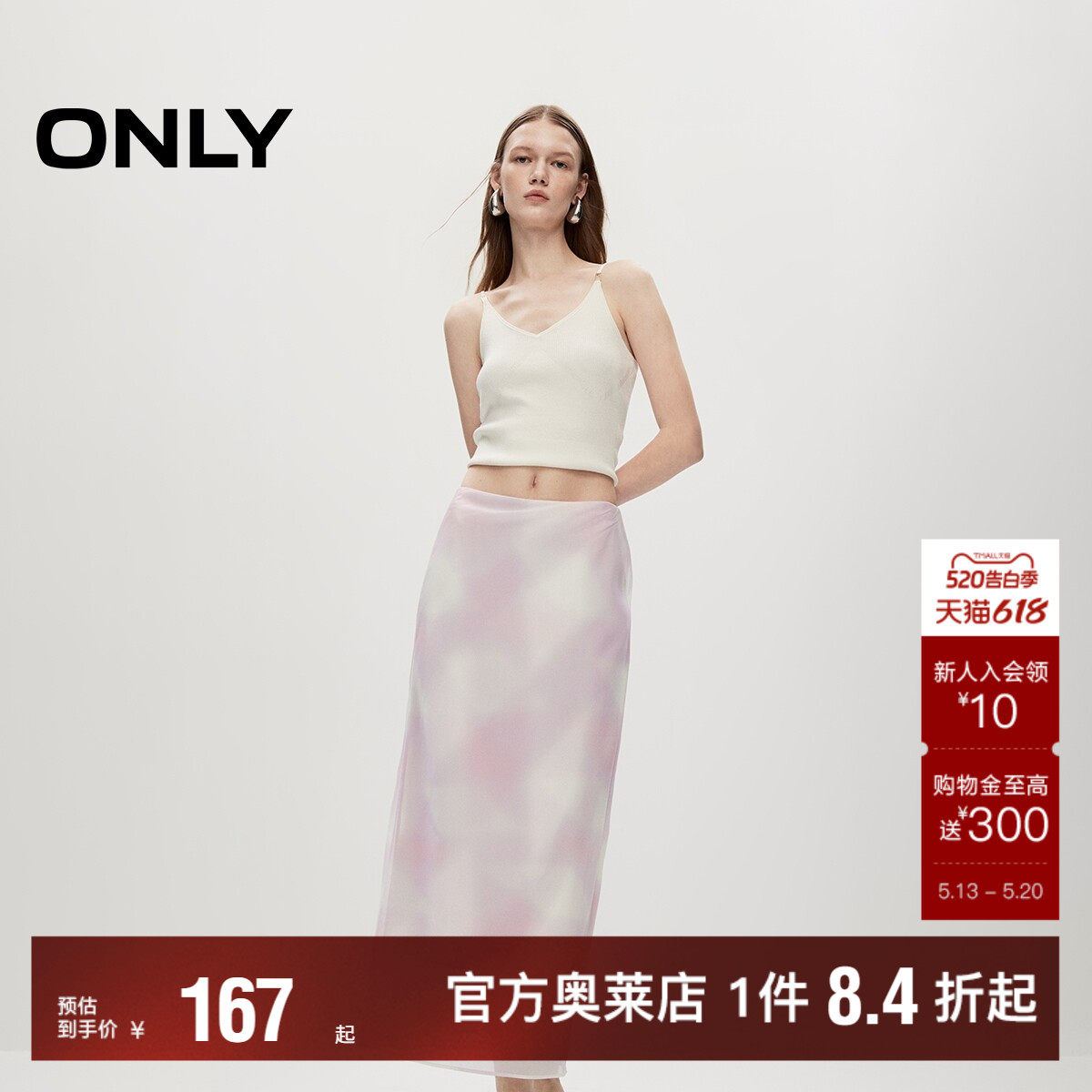 【ONLY奥莱】春夏新款优雅通勤高腰直筒开叉长裙半身裙女