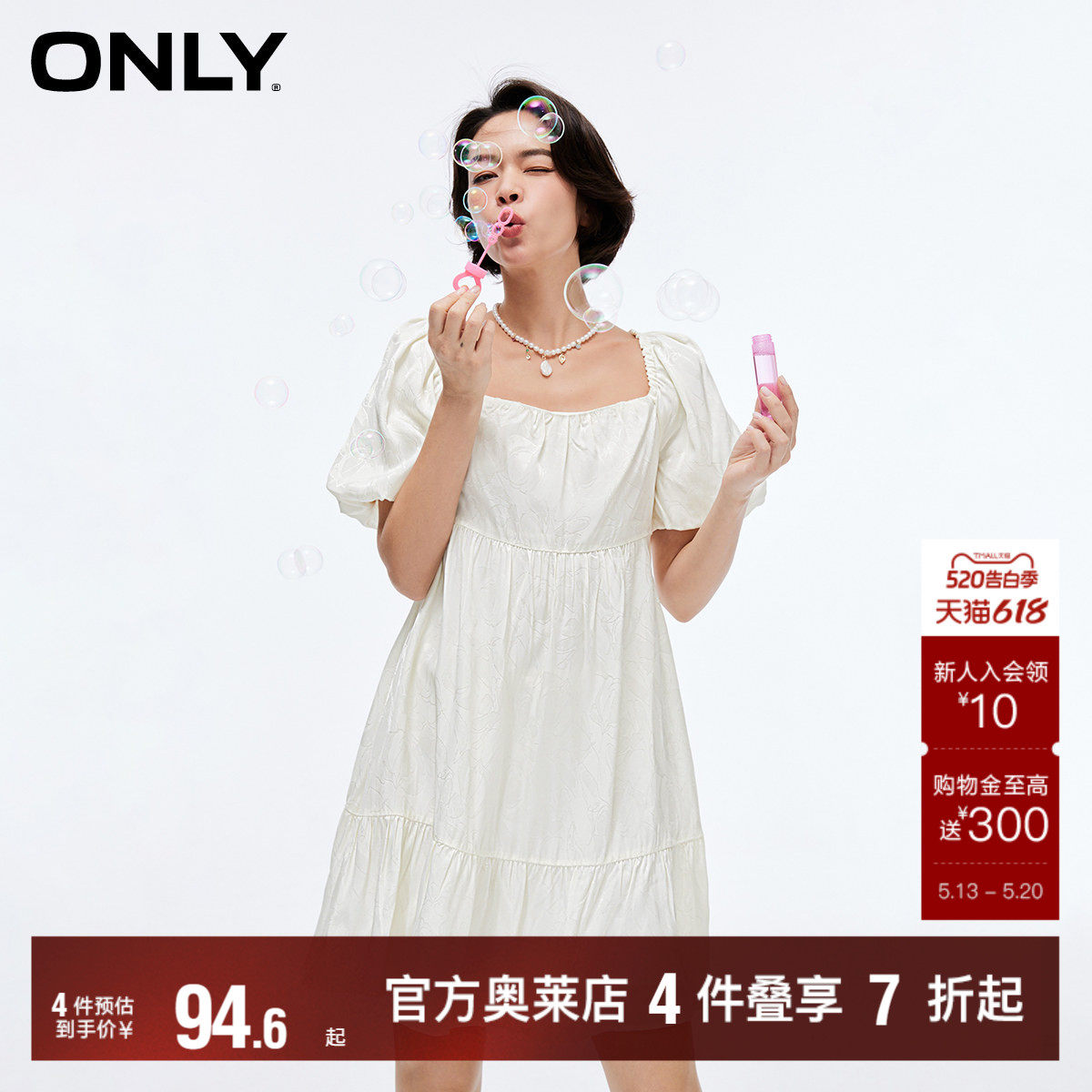 【ONLY奥莱清仓】春夏新款法式方领泡泡袖收腰短裙连衣裙女