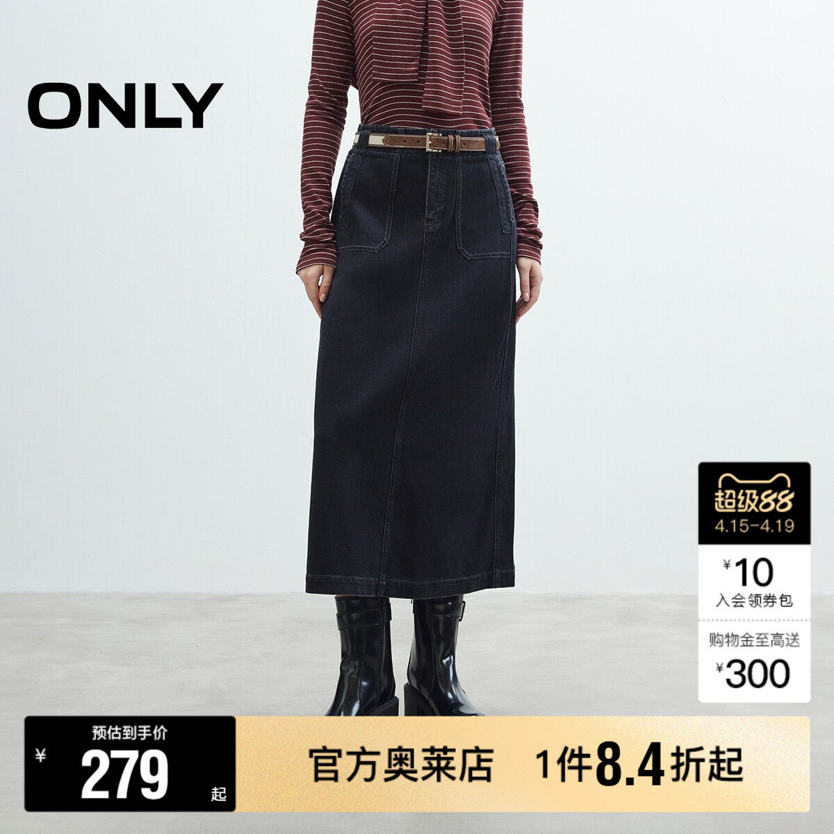 【ONLY奥莱】春款复古水洗实用口袋开衩高腰A字伞裙牛仔半身裙女