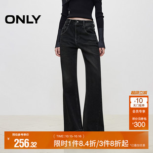 牛仔裤 ONLY奥莱2025秋季 长裤 复古水洗高腰喇叭裤 女 新款