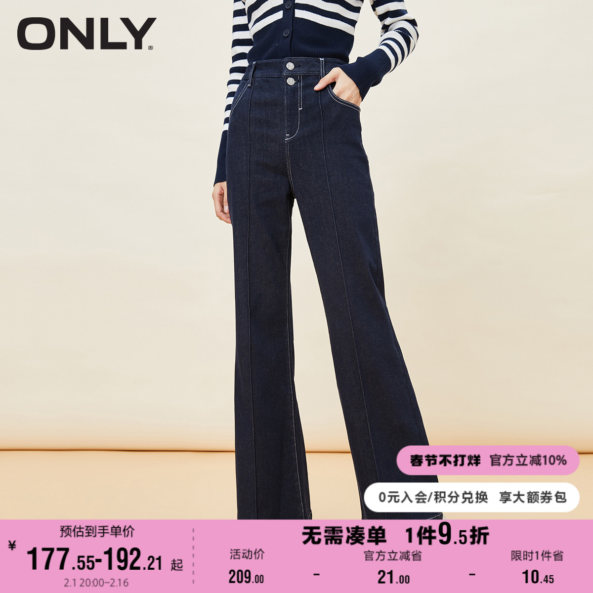 ONLY奥莱夏季时尚海军风满印长款宽松喇叭牛仔裤女