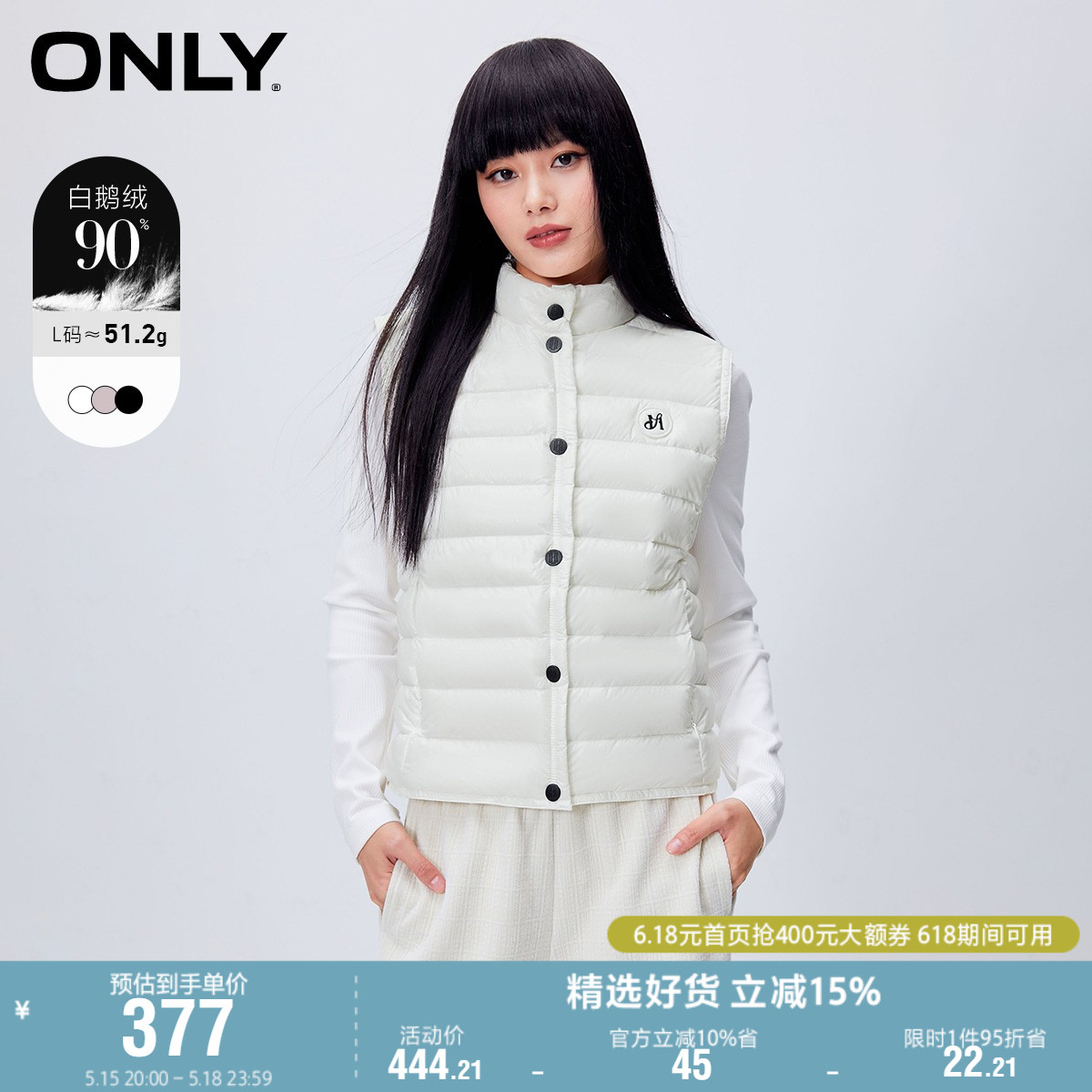 ONLY奥莱90白鸭绒保暖直筒马甲短款羽绒服女