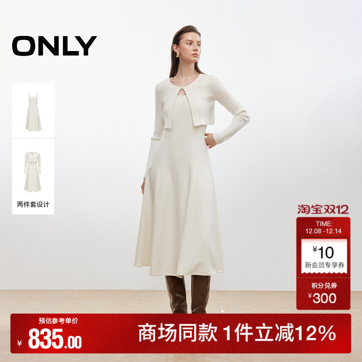 ONLY显瘦中长裙套装连衣裙