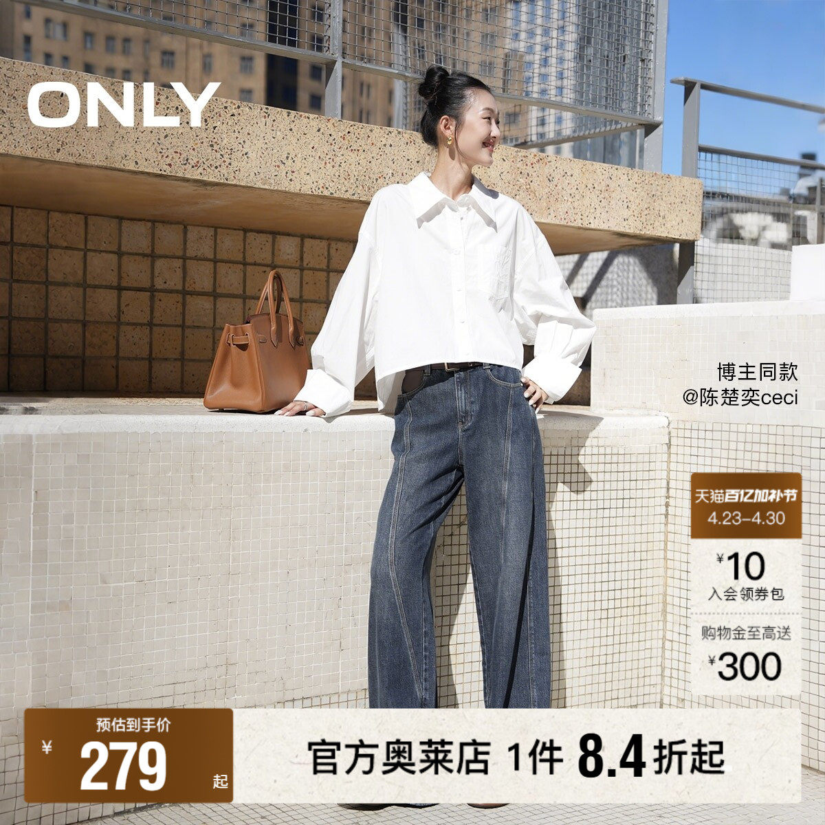 【ONLY奥莱】春款酷感利落有型翻领落肩纽扣短款显瘦长袖衬衫女