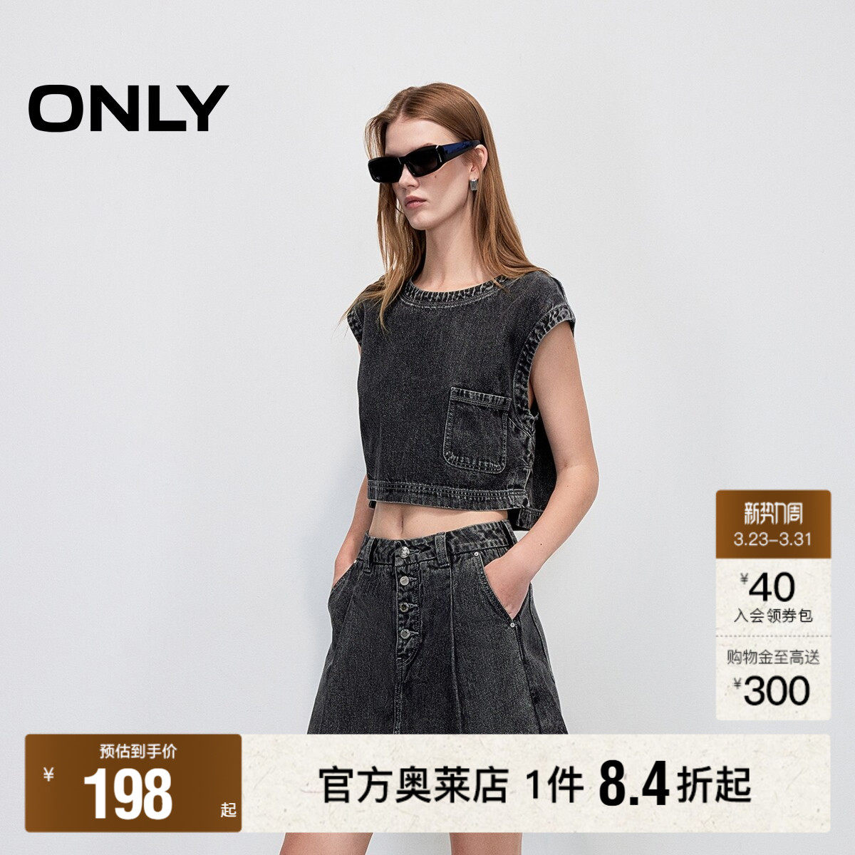 【ONLY奥莱】春夏做旧水洗高腰4粒扣设计显瘦A字裙裤短裤牛仔裤