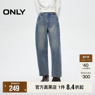 ONLY奥莱 牛仔裤 春季 复古水洗百搭潮流显瘦九分裤 女 新款