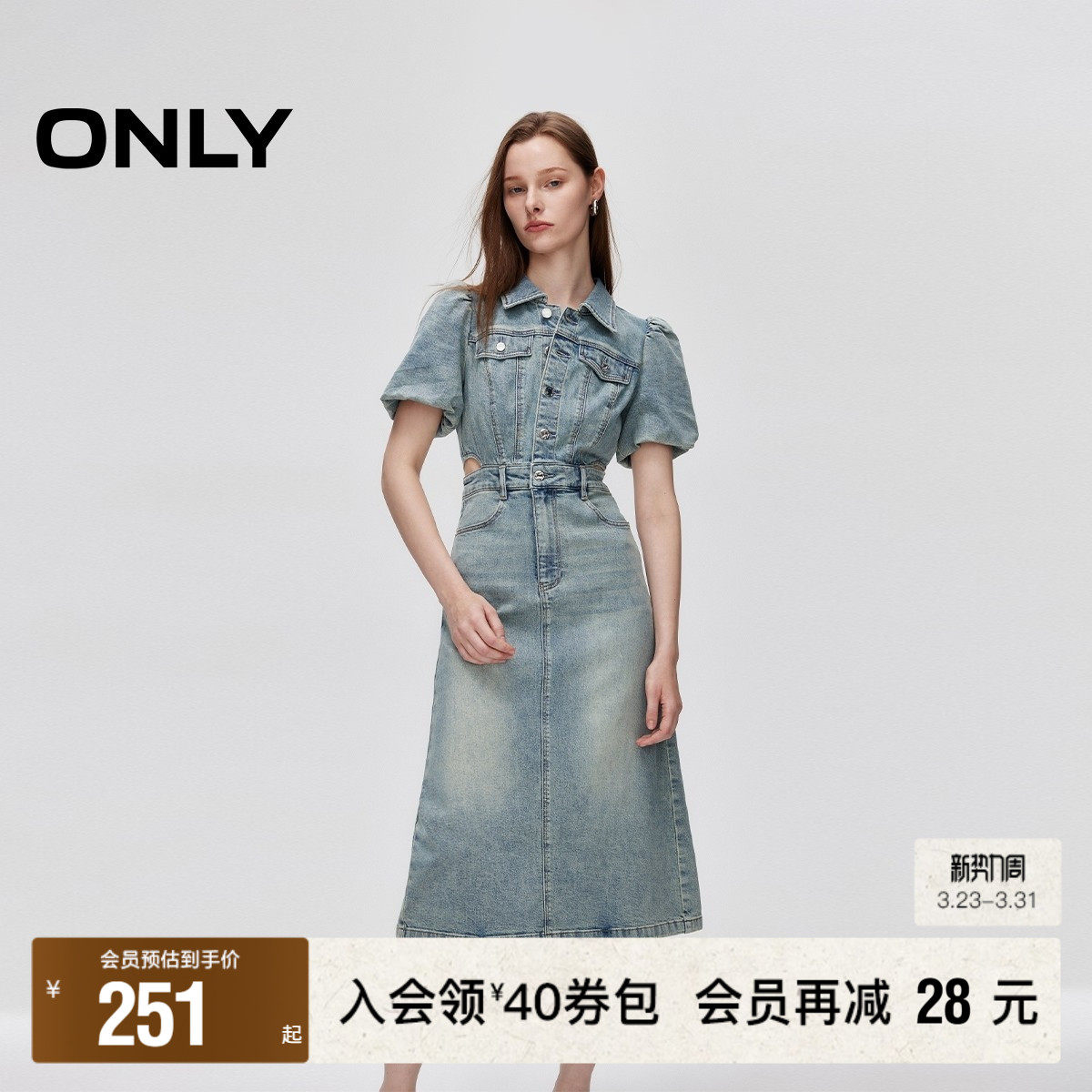 【ONLY奥莱】春季新款复古收腰显瘦翻领泡泡袖牛仔连衣裙女