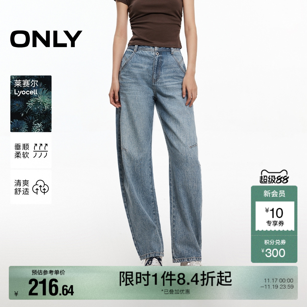 ONLY奥莱2025秋冬新款重工水洗通勤风显瘦显高阔腿九分裤牛仔裤女