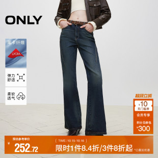ONLY奥莱 牛仔裤 秋季 长裤 女 莱卡性感复古高腰喇叭裤