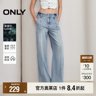 莱赛尔面料磨白宽松设计高腰直筒裤 ONLY奥莱 春夏新款 女 牛仔裤